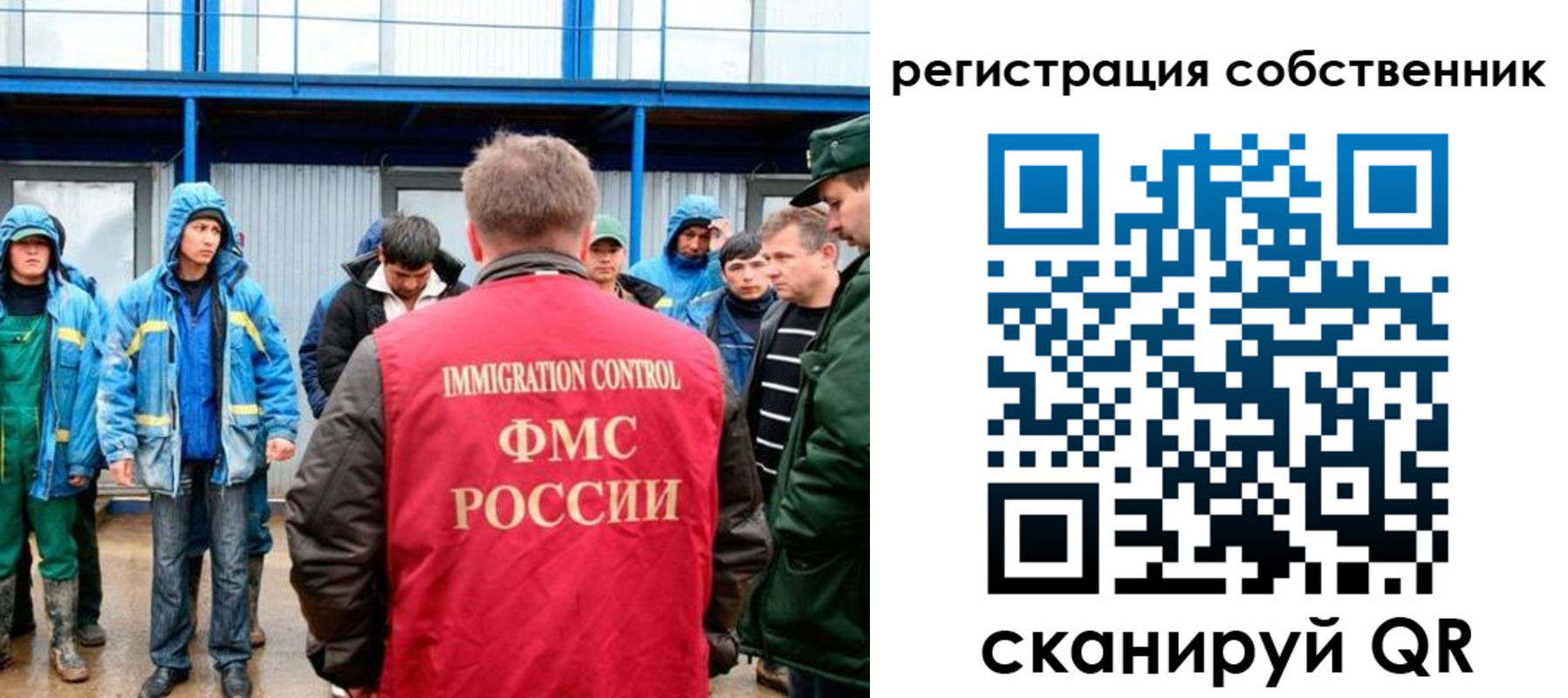 регистрация в Гвардейске
