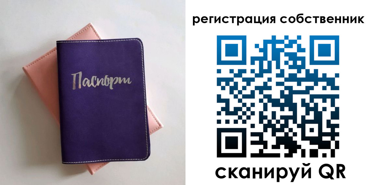 где прописаться в Гвардейске