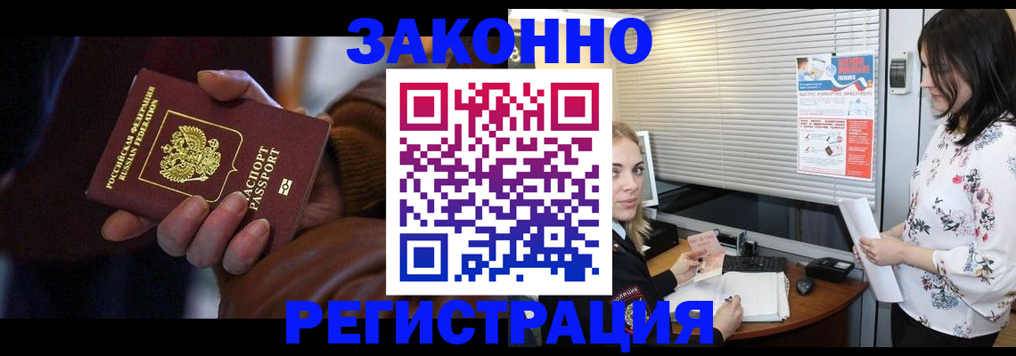 временная регистрация адрес в Гвардейске