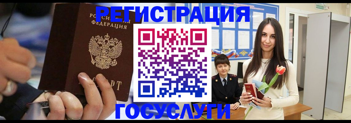 временная регистрация законно в Гвардейске