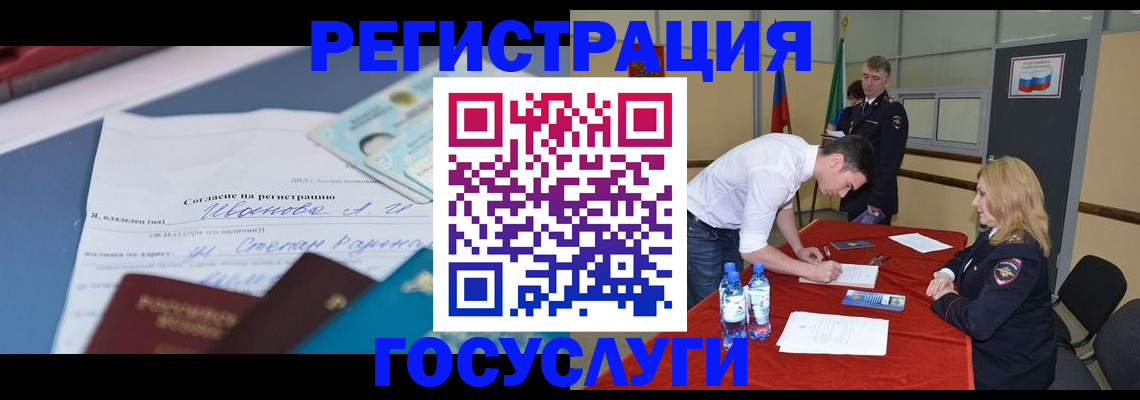 прописка иностранных граждан в Гвардейске