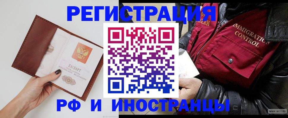 временная регистрация поиск в Гвардейске