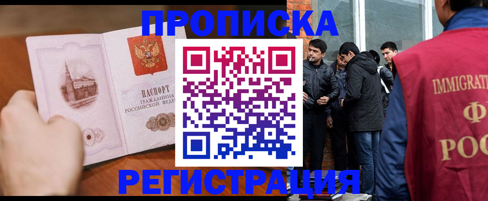 прописка для военкомата в Гвардейске