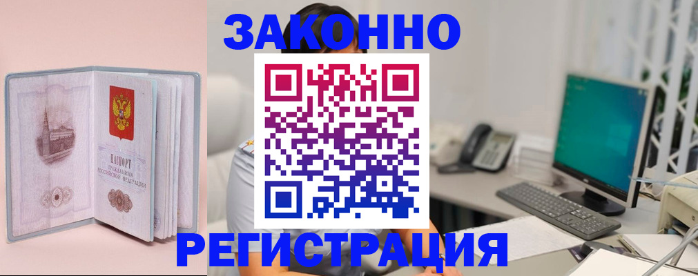 временная регистрация в квартире в Гвардейске