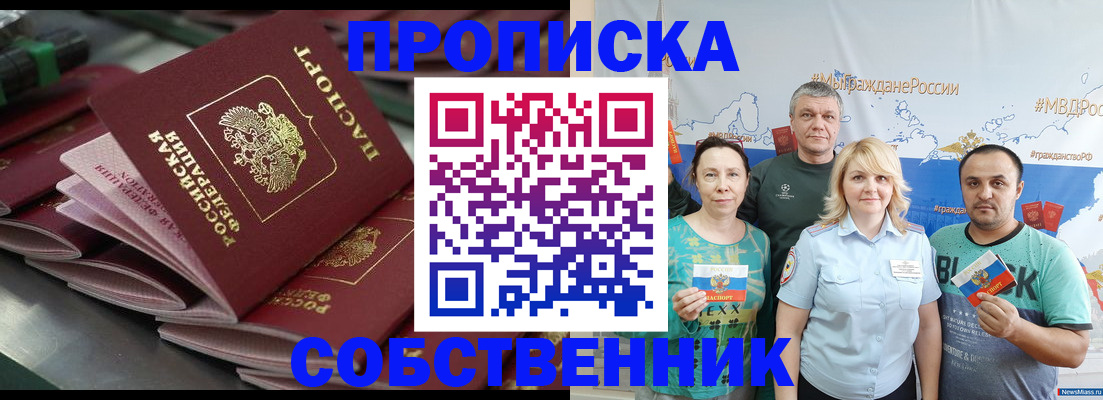 временная регистрация адрес в Гвардейске